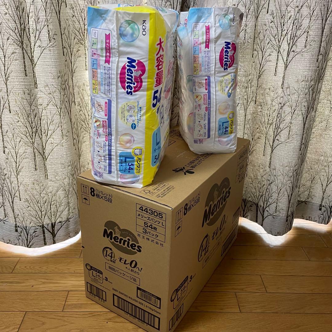 【未使用未開封】メリーズパンツ Lサイズ 合計260枚 おむつ 大容量