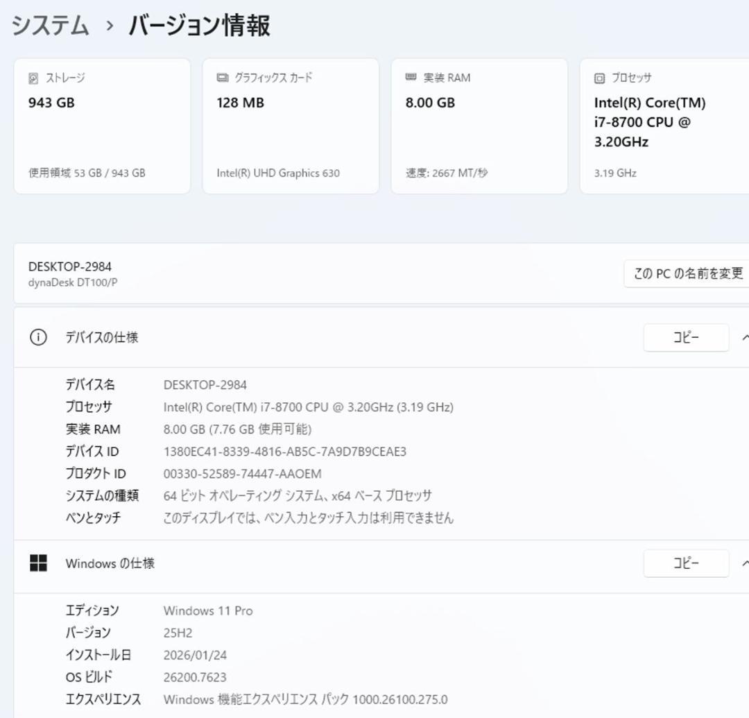 初期保証 i7-8700 16GB M.2 SSD512G オフィスWin11