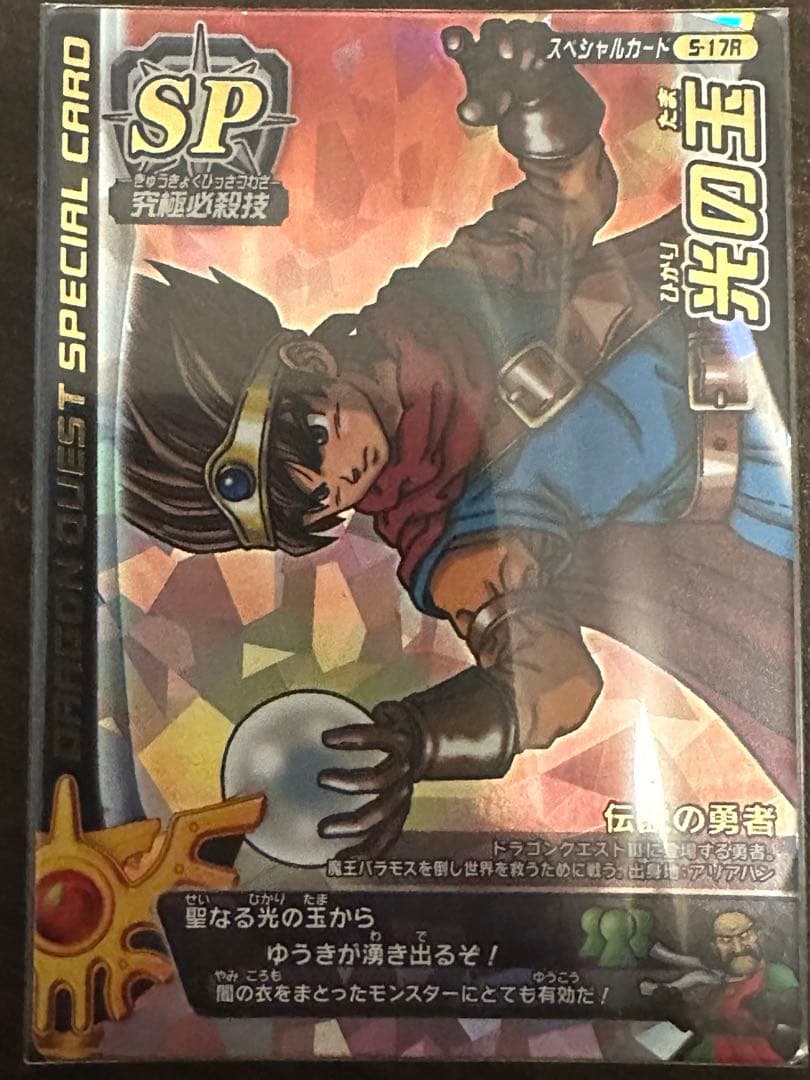 光の玉　ロトSP【排出率:約800分の1】