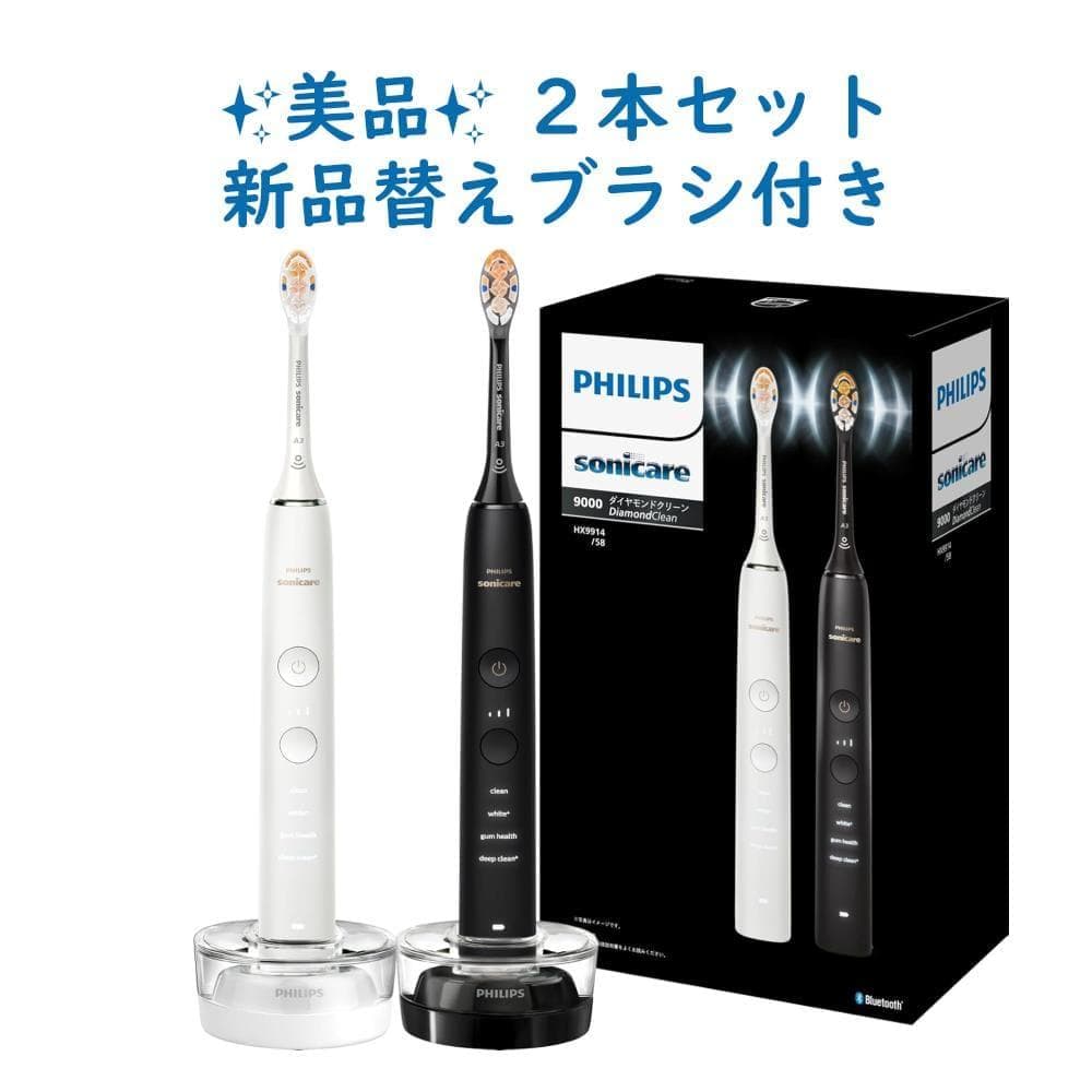 ✨美品✨フィリップス 電動歯ブラシ ソニッケアー ダイヤモンドクリーン9000