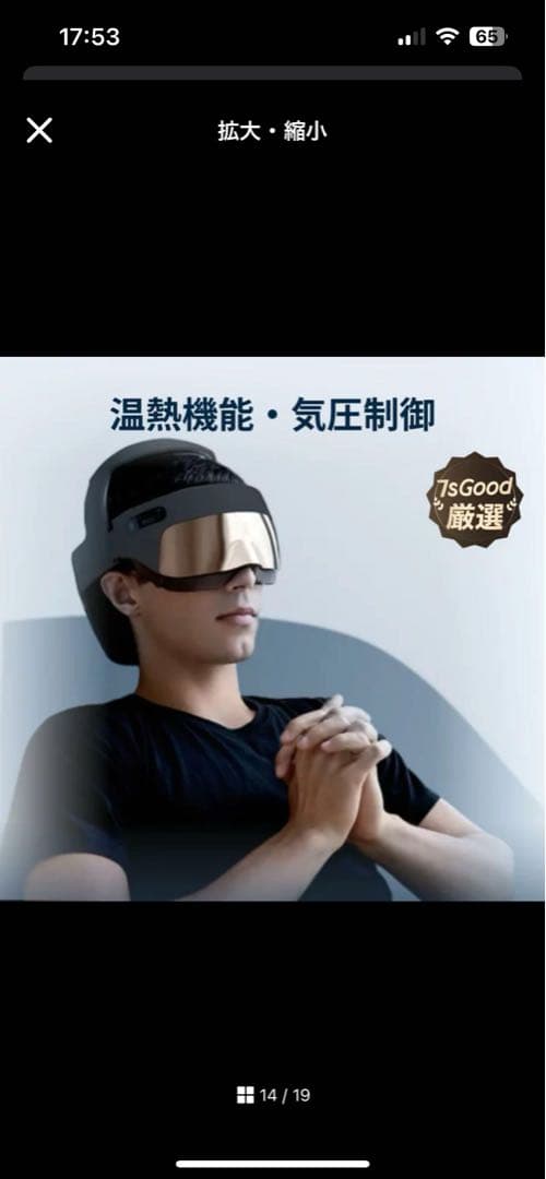 Breo iDream 5S（ブレオ ヘッドマッサージ）