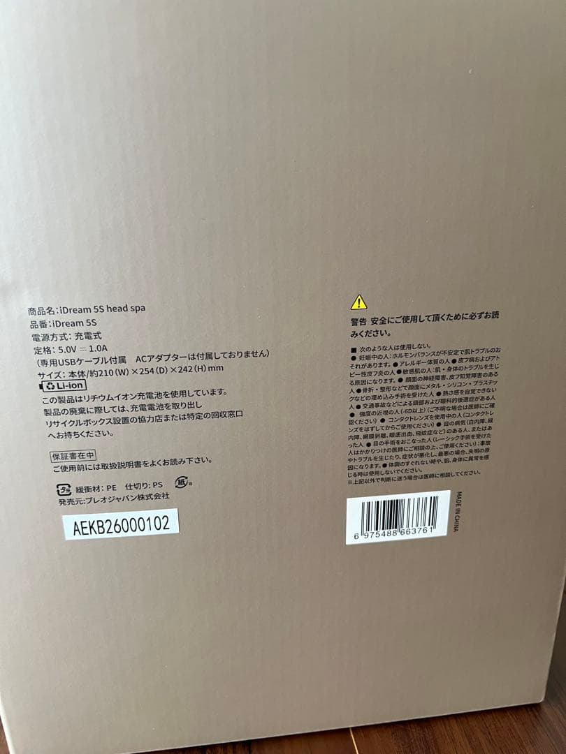 Breo iDream 5S（ブレオ ヘッドマッサージ）