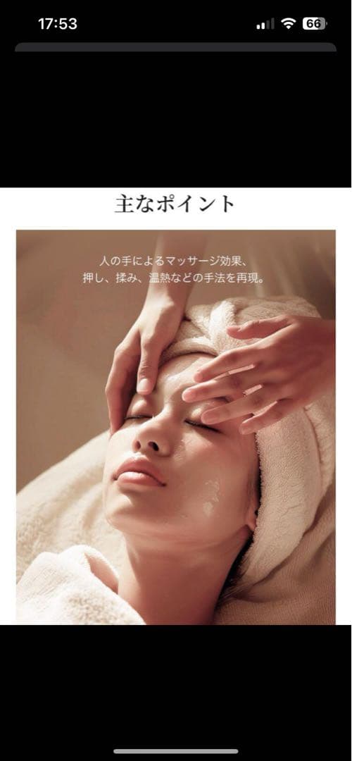 Breo iDream 5S（ブレオ ヘッドマッサージ）