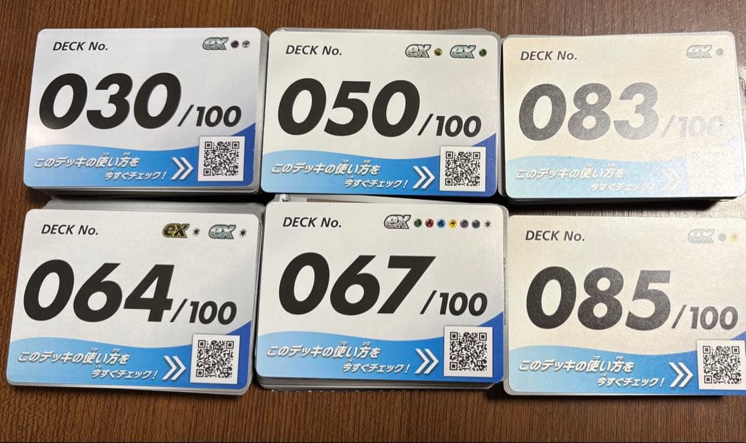 ポケモンカード　スタートデッキ100 064 067 083 他セット