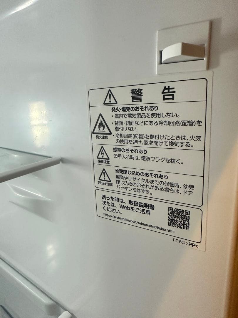 マ*リ様 SHARP 冷凍冷蔵庫 SJD15H 冷蔵庫 冷凍庫