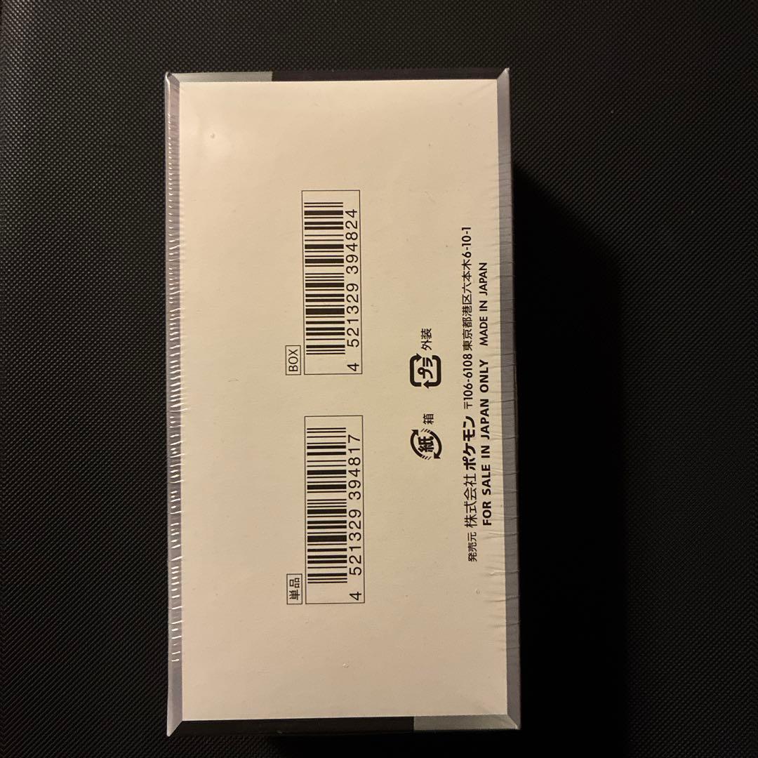 未開封　シュリンク付き　シャイニートレジャーex box ポケモンカードゲーム