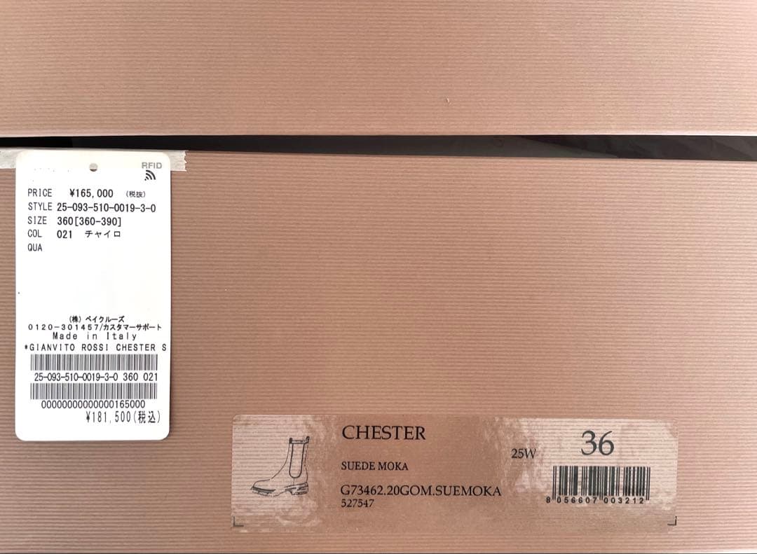 ★限定価格★GIANVITO ROSSI CHESTER スエードブーツ 36