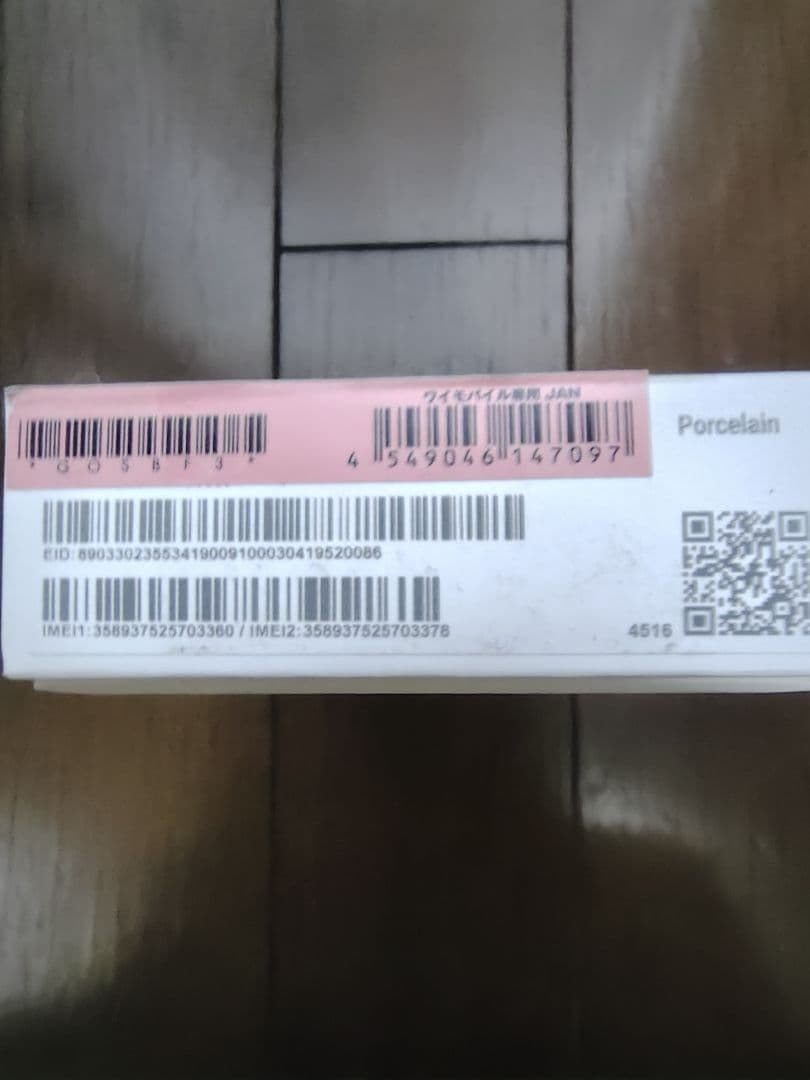 Google Pixel 8a 128GB Porcelain SIMフリー