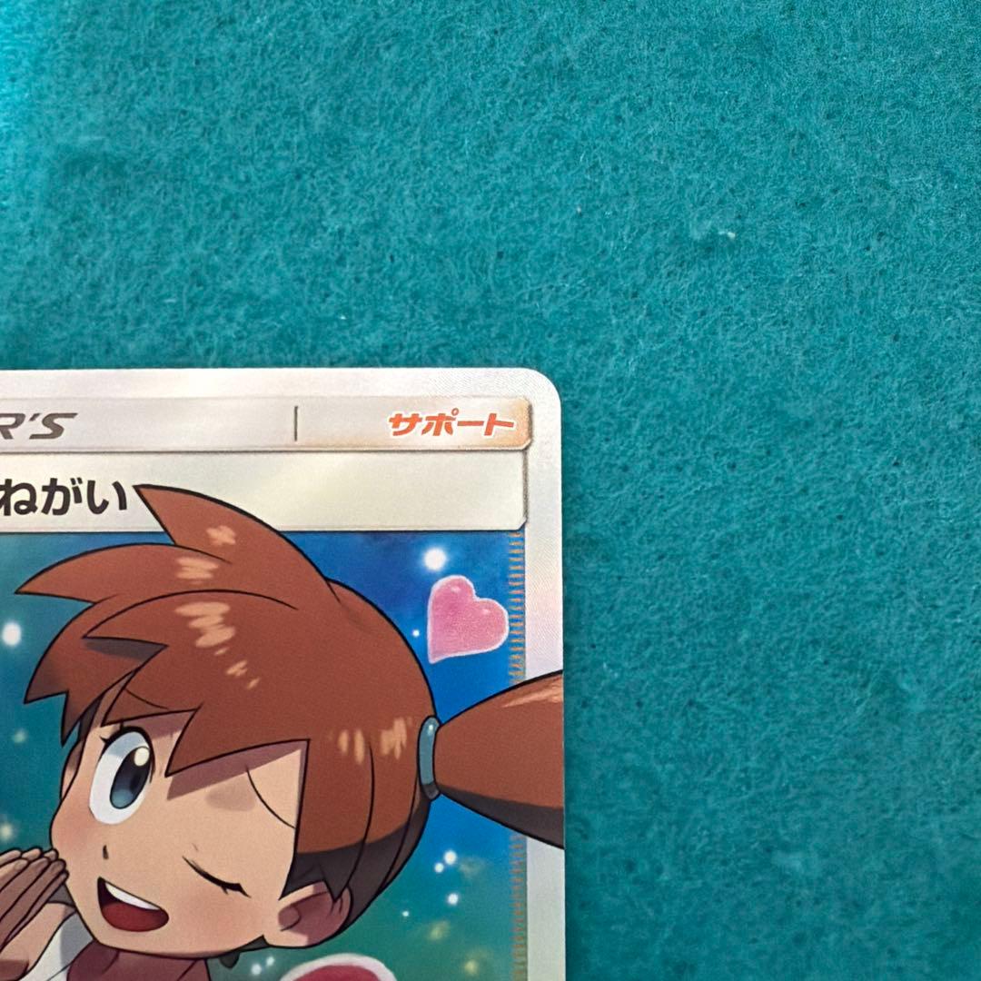 【美品】カスミのおねがい sr