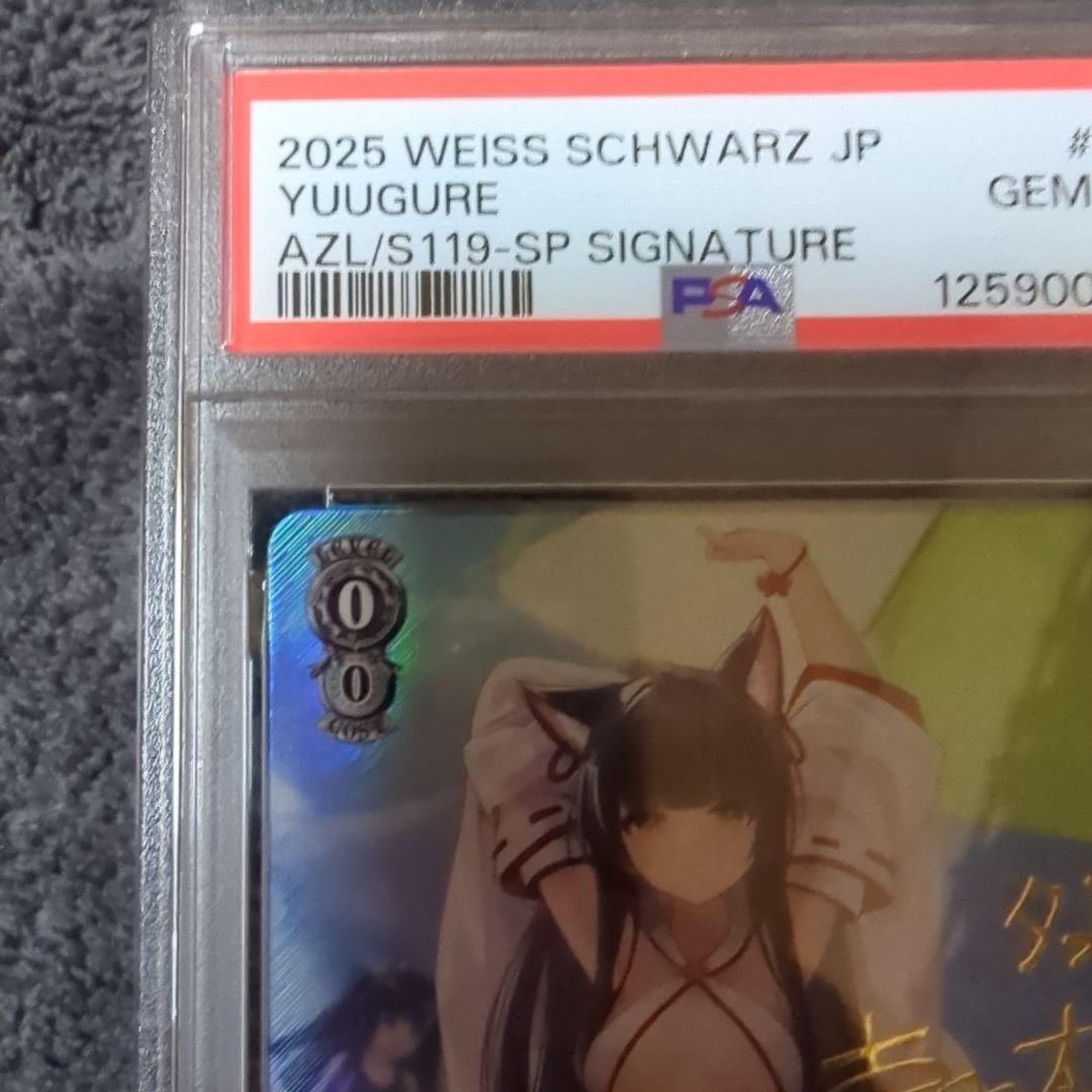 【WS】夕暮　SP PSA10