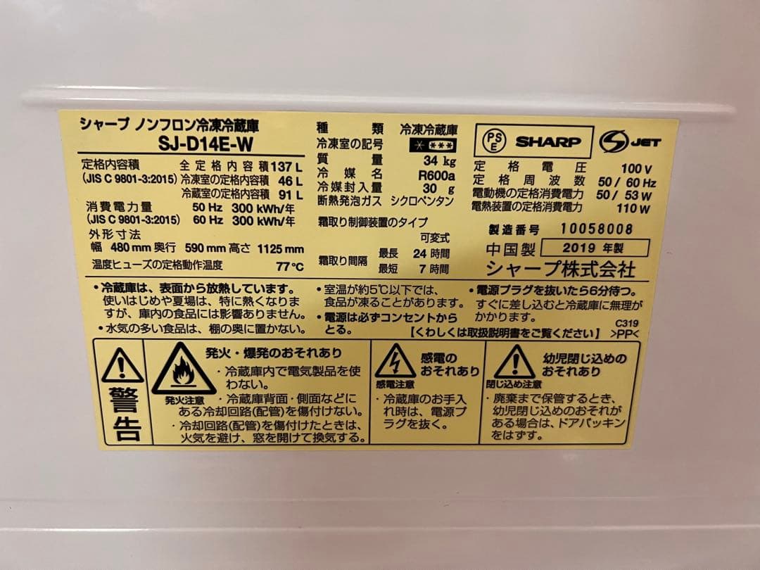 SJ-D14F-W ホワイト系