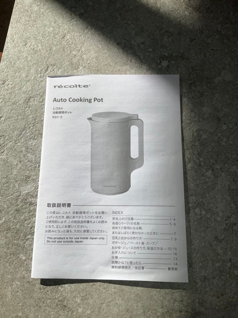 récolte Auto Cooking Pot ホワイト
