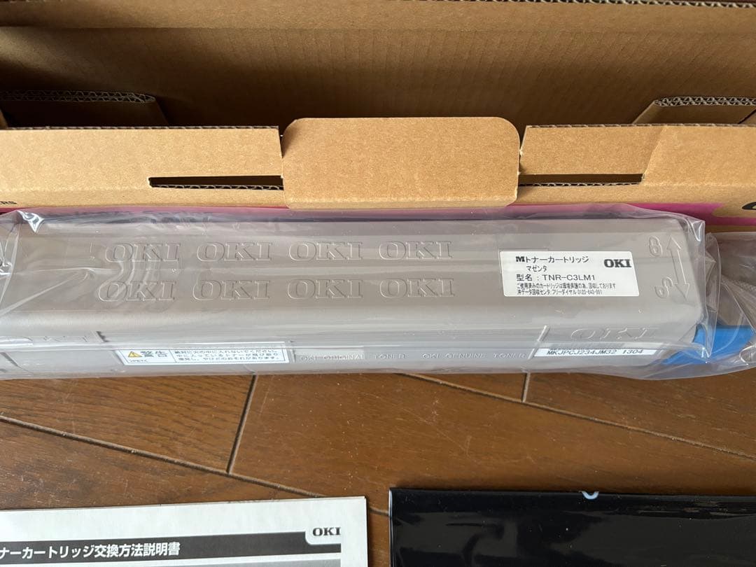 ［新品］OKI C811/C841 シリーズ トナーカートリッジ3本