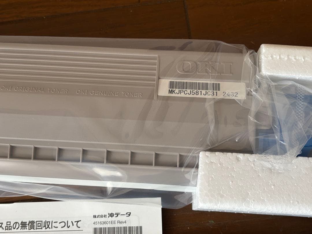 ［新品］OKI C811/C841 シリーズ トナーカートリッジ3本