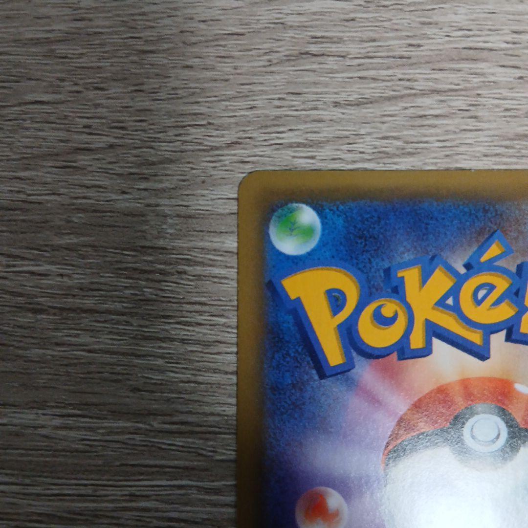 MミュウツーEX SR XY8 青い衝撃 063/059