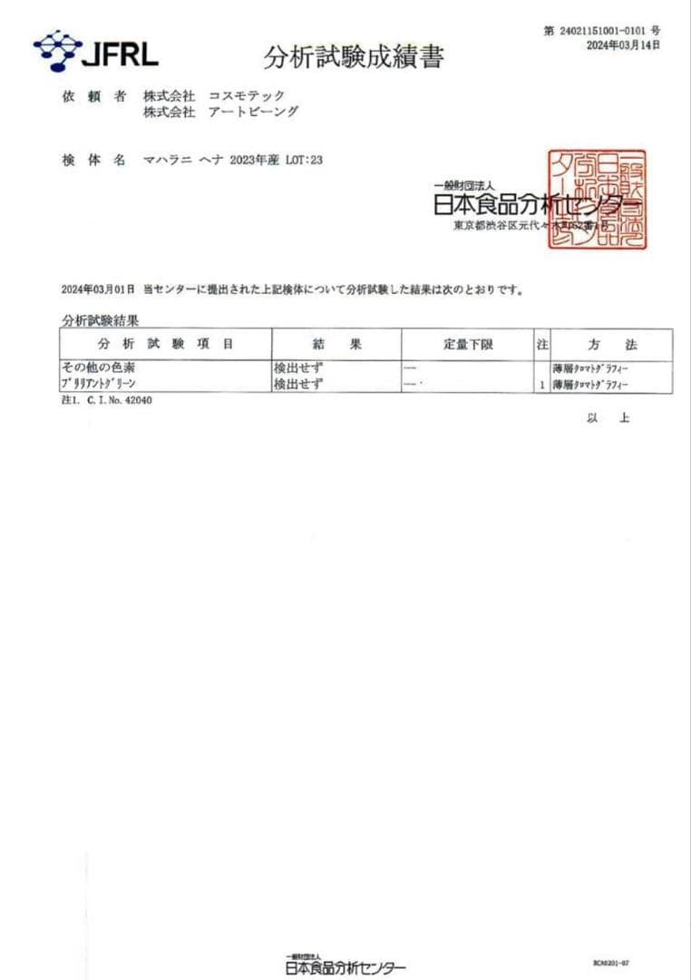 【ハレルヤ⭐︎】マハラニ ヘナ 500g／2023年11月産／高品質／機械挽