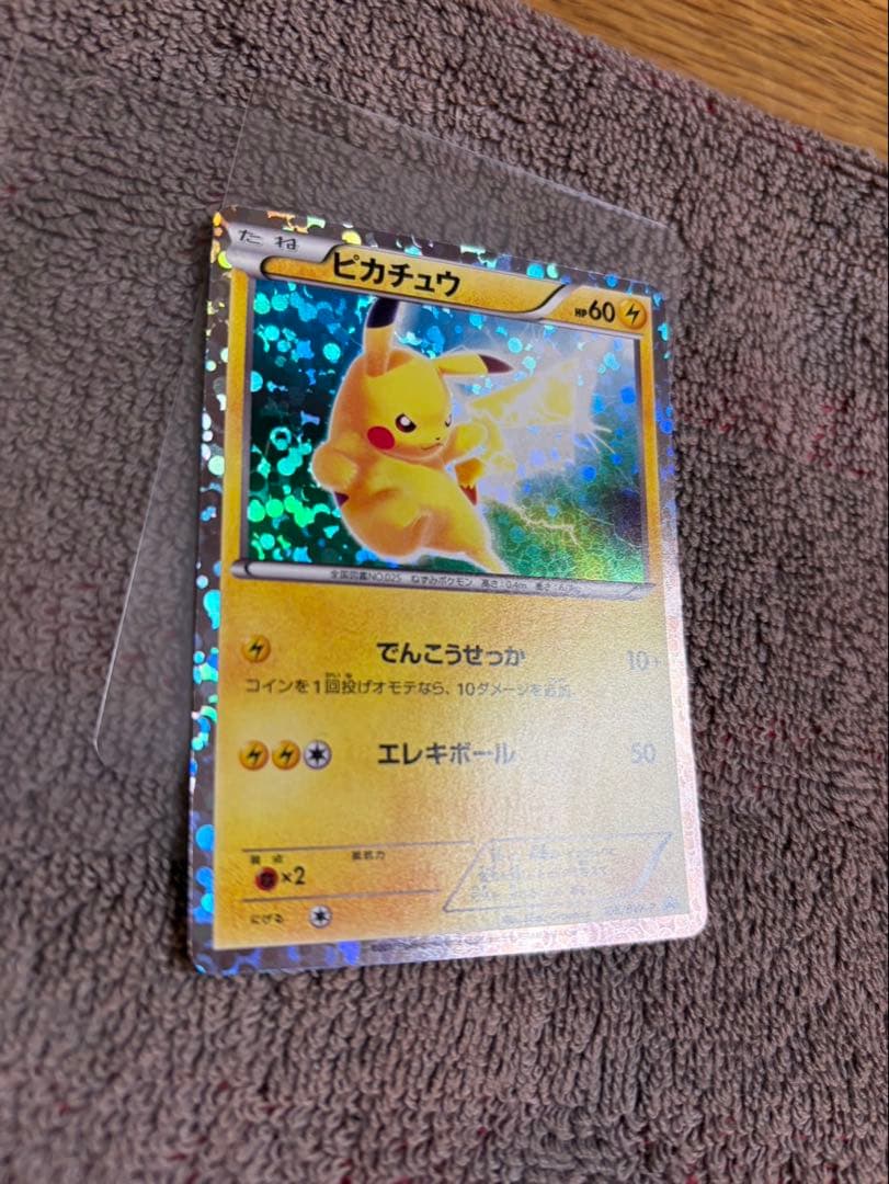 ピカチュウ はじめてセットDX108/BW-P