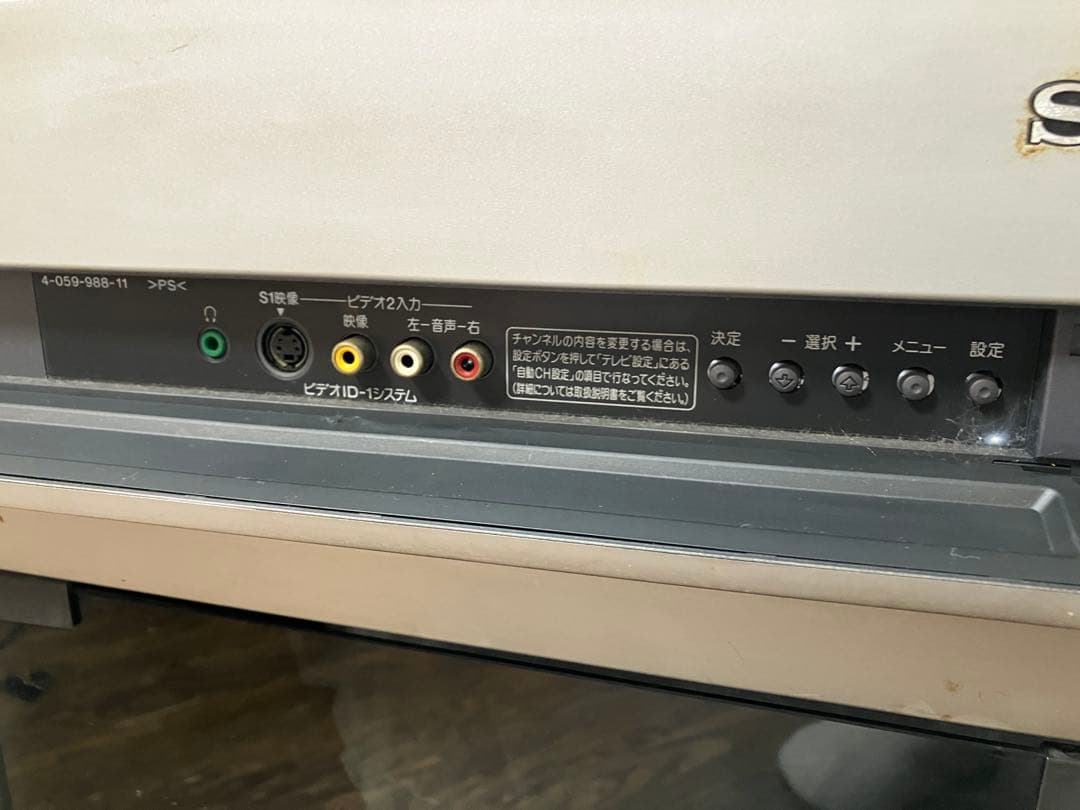 森*山様 SONY KV-32DRX7 ブラウン管テレビ　トリニトロン