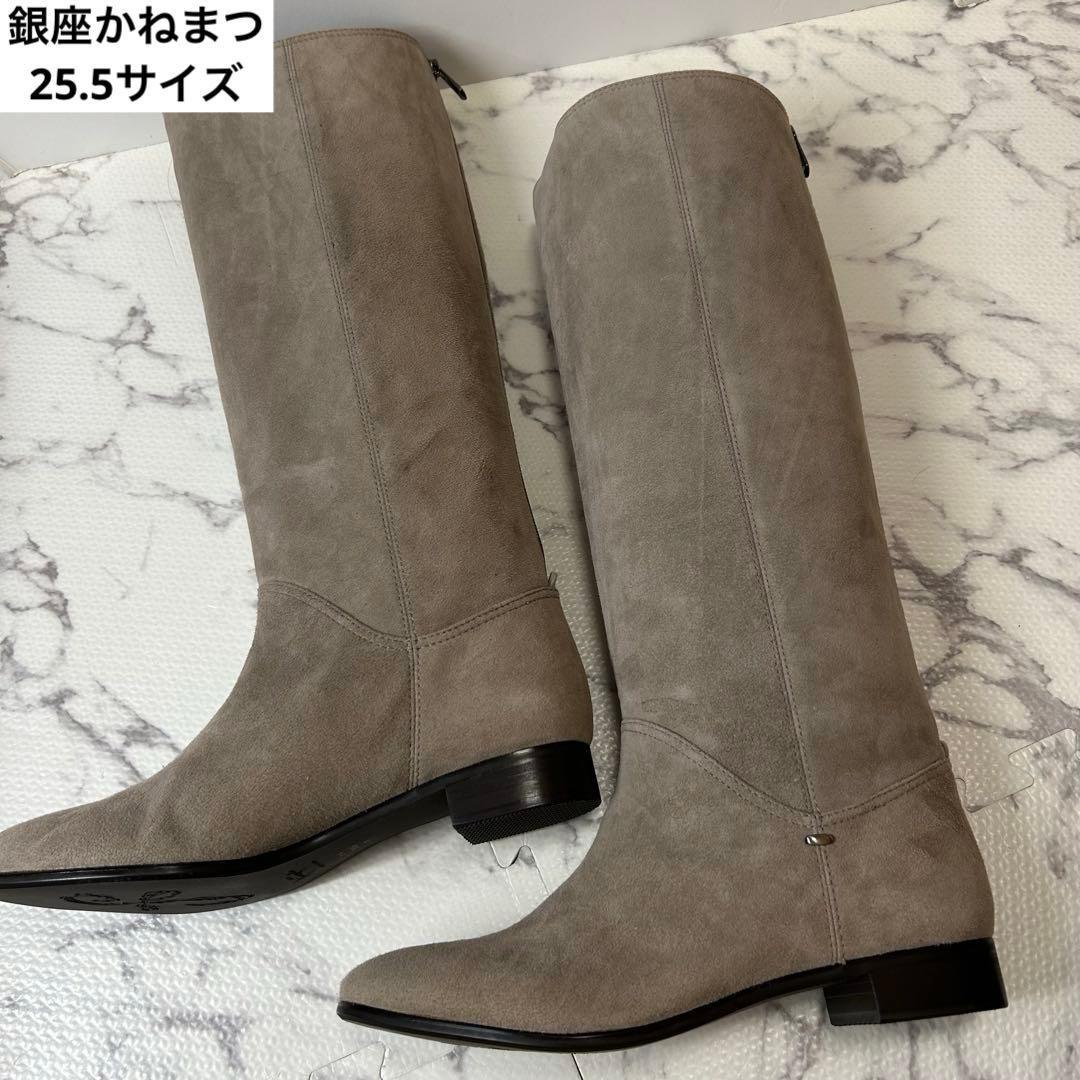 【新品】銀座かねまつ スエード ベージュ ロングブーツ 25.5