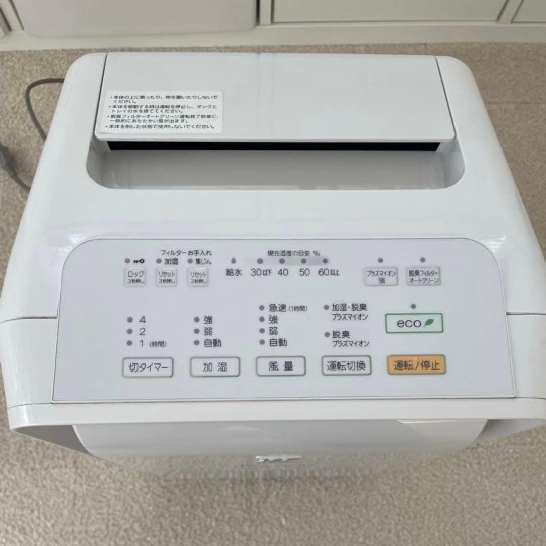 Fujitsu Plaziön 脱臭機　説明書付き