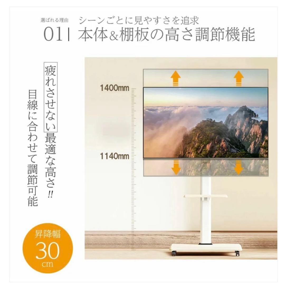 【新品】キャスター付きテレビスタンド 32〜65V型対応 高さ・角度調整可能