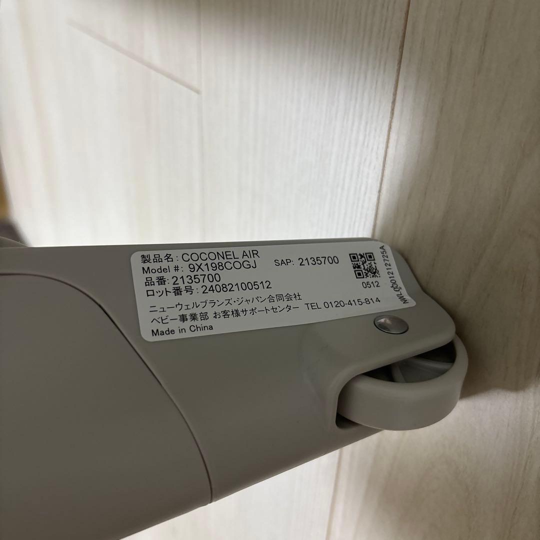 アップリカ ココネルエアー グレーベア