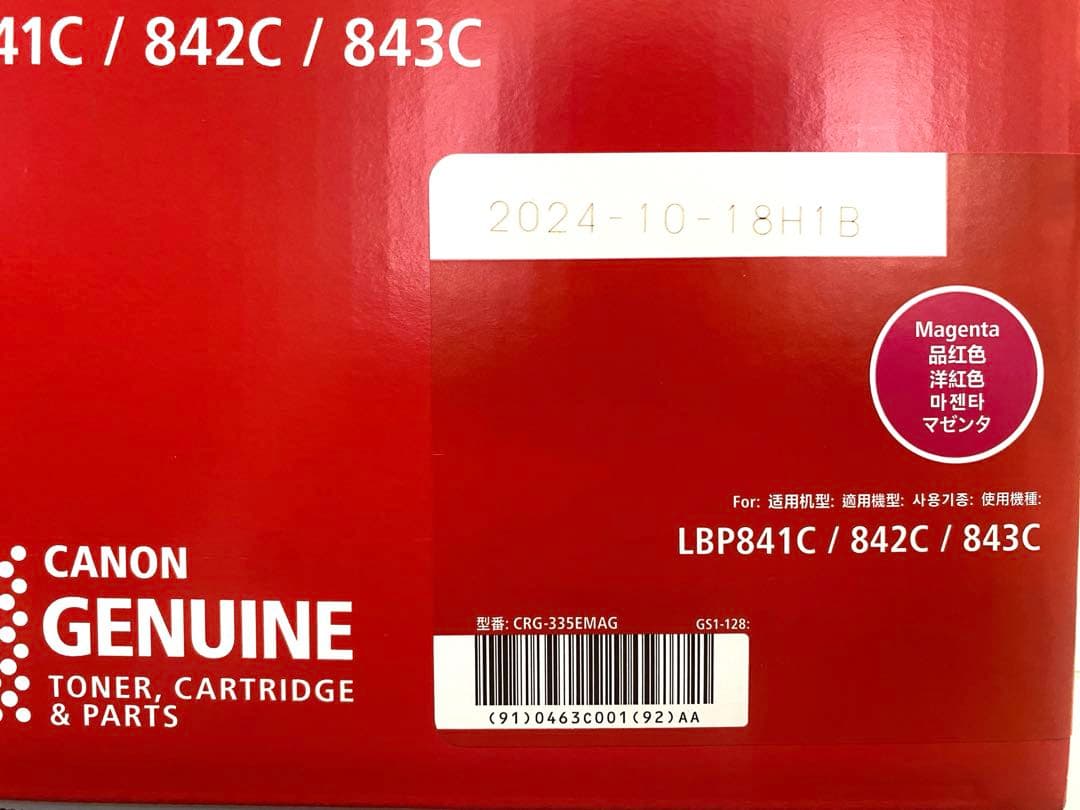 Canon 335e トナーカートリッジ 4色セット　新品未使用