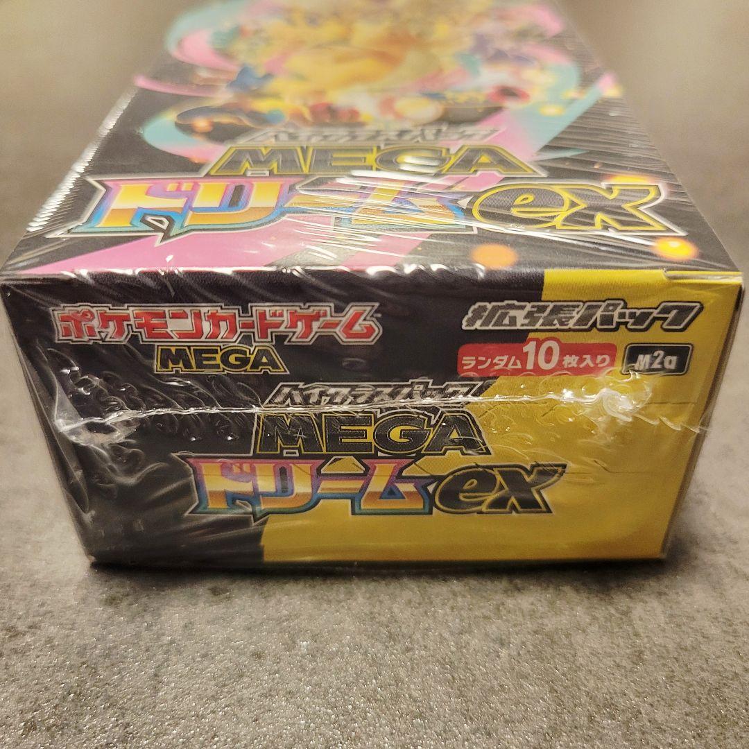 ポケモンカードMEGA ハイクラスパックMEGAドリームex