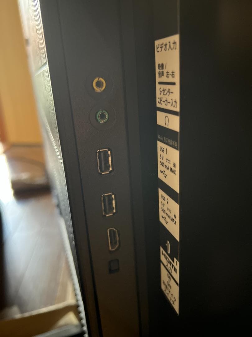 SONY BRAVIA 55V型 有機ELテレXRJ-55A80J