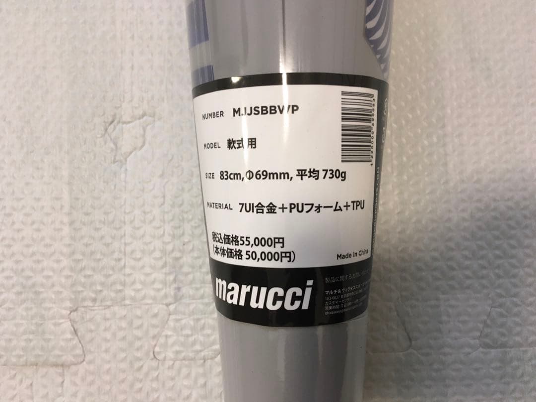 マルチ　マルッチ　マルーチ ワニクラッシャー スピード 青　83センチ 730g