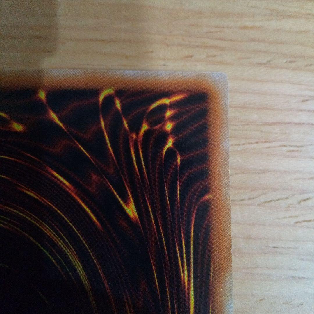 遊戯王 エラーカード 超希少品 マジックシリンダー ネームエラー 激レア