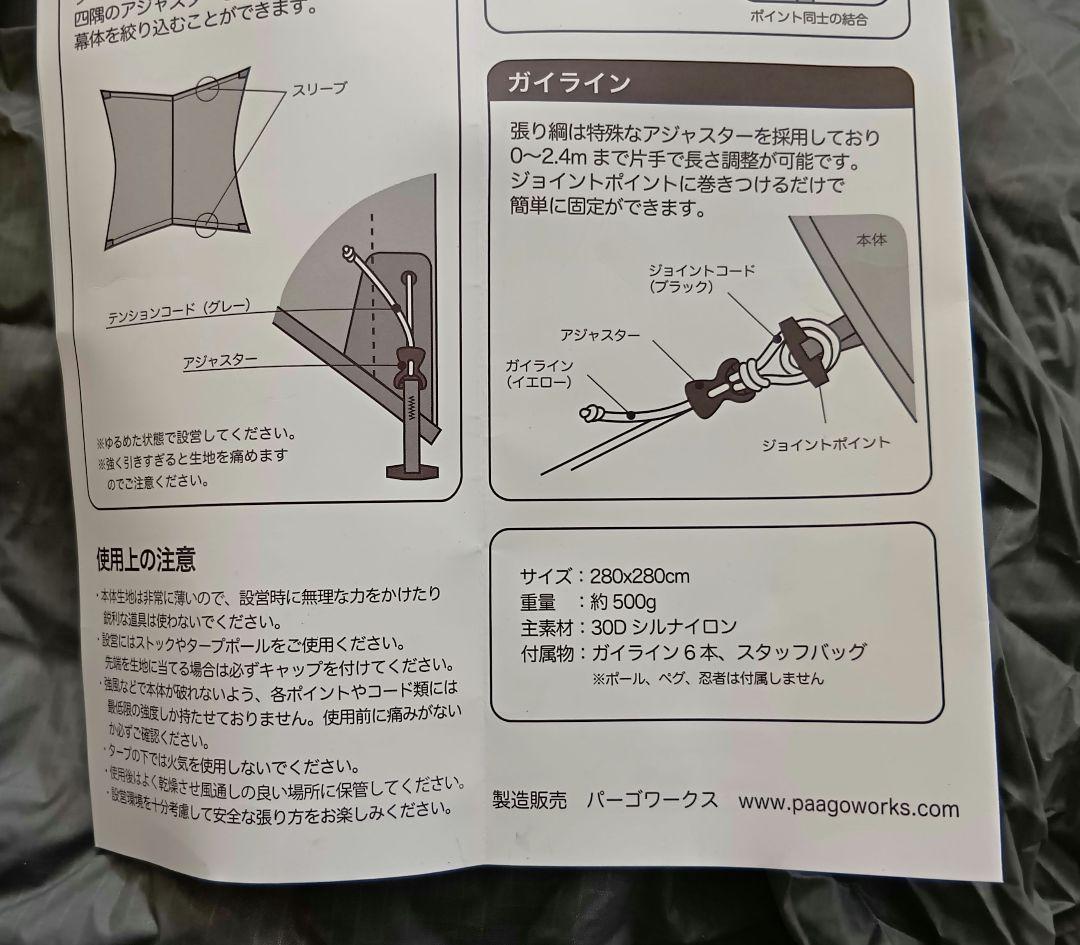 NINJATARP タープ・シェード本体