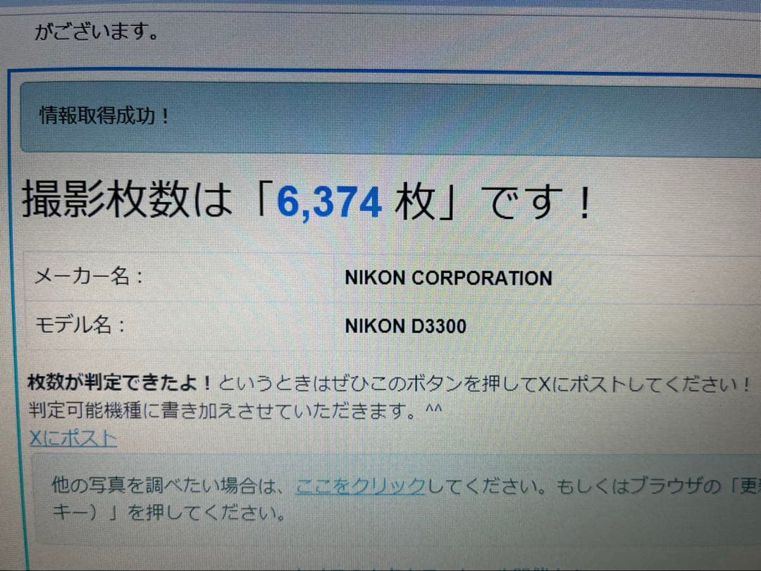 Nikon D3300 18-55 VRⅡKit レッド カメラ
