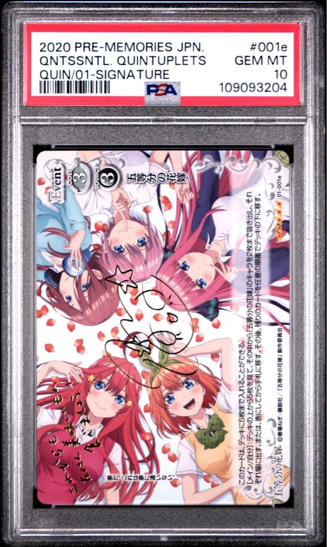 PSA10 五等分の花嫁　サイン　01-001d プレシャスメモリーズ