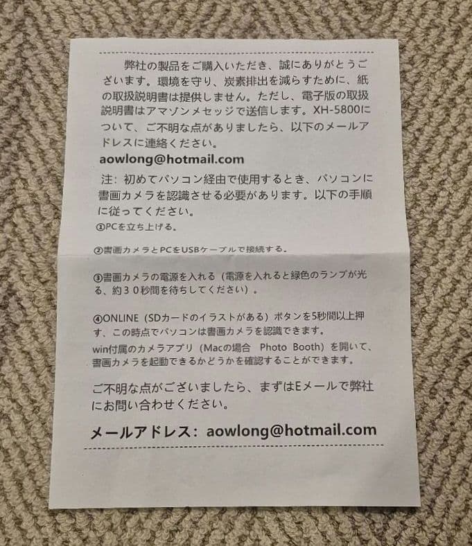 【新品】書画カメラ KASDON SH-8800 フルHD 24倍光学ズーム