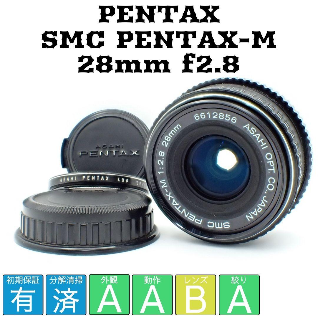 【動作確認済】SMC PENTAX-M 28mm f2.8 純正付属品付き