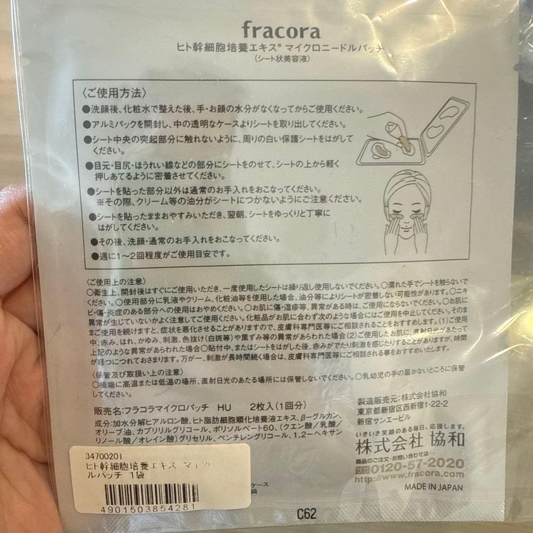 ナノアクア炭酸ジェルパック