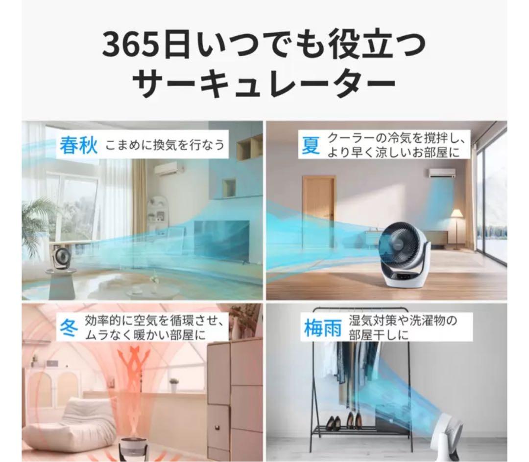 SwitchBot バッテリー式サーキュレーター