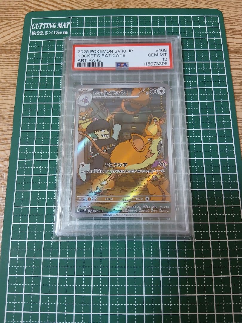 PSA10 ポケモンカード 6枚 セット