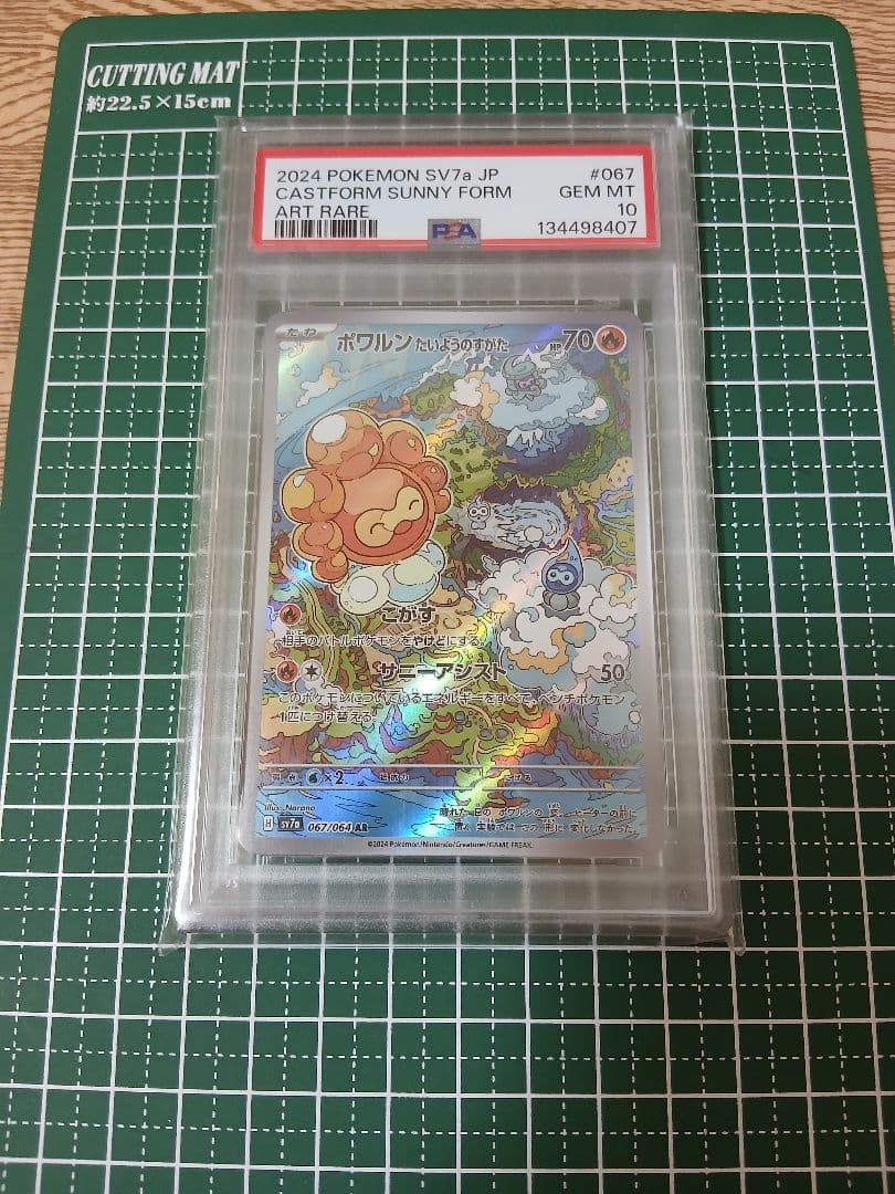 PSA10 ポケモンカード 6枚 セット