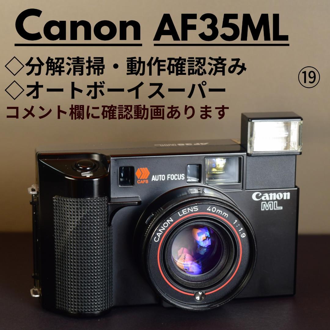 分解清掃・動作確認済！ Canon AF35ML　オートボーイスーパー 初期保証