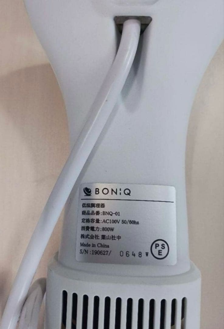 BNQ-01W 低温調理器 BONIQ（ボニーク） ホワイト