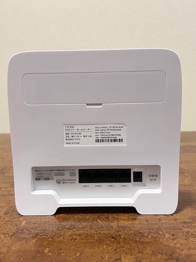 ルーター・ネットワーク機器 pix RT-100