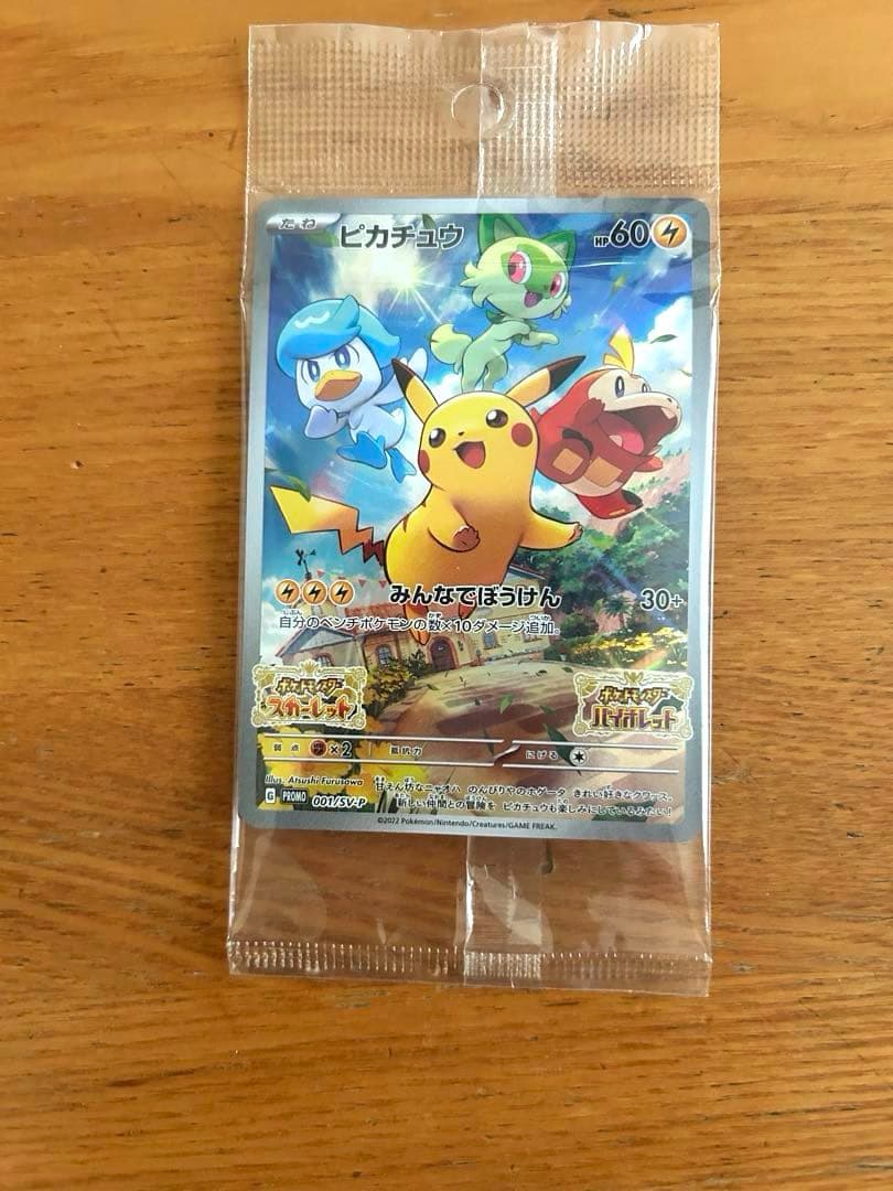 ポケモンカード　SVシリーズ含む　まとめ売り　引退品