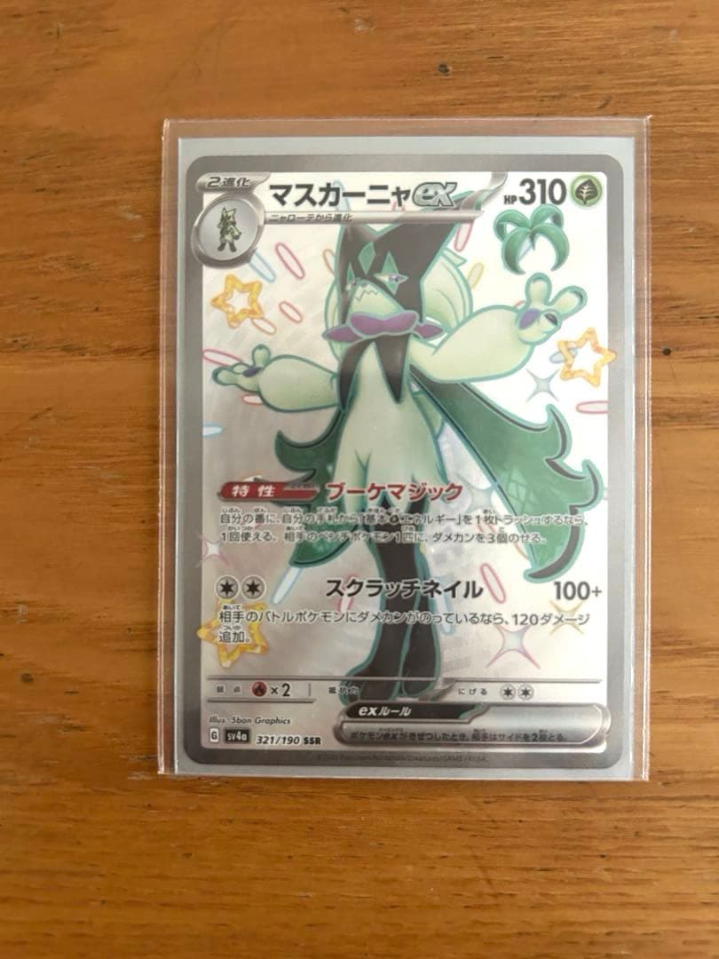 ポケモンカード　SVシリーズ含む　まとめ売り　引退品