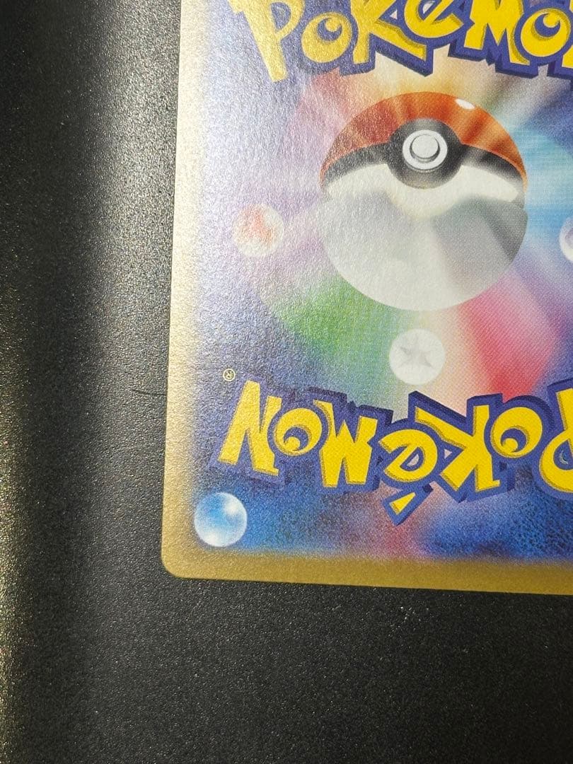 ゼクロムex　SAR