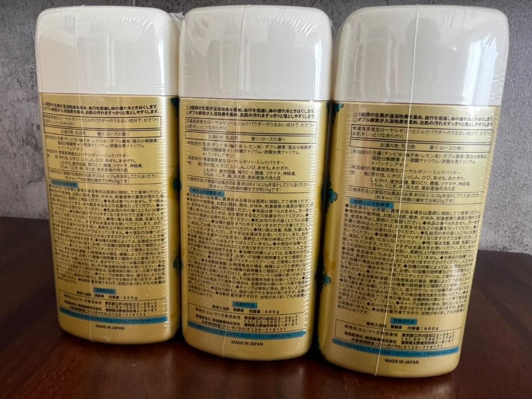 ◆【未使用】薬酵泉 薬用入浴剤 600g×3本 生薬 酵素 ローヤルゼリー配合②