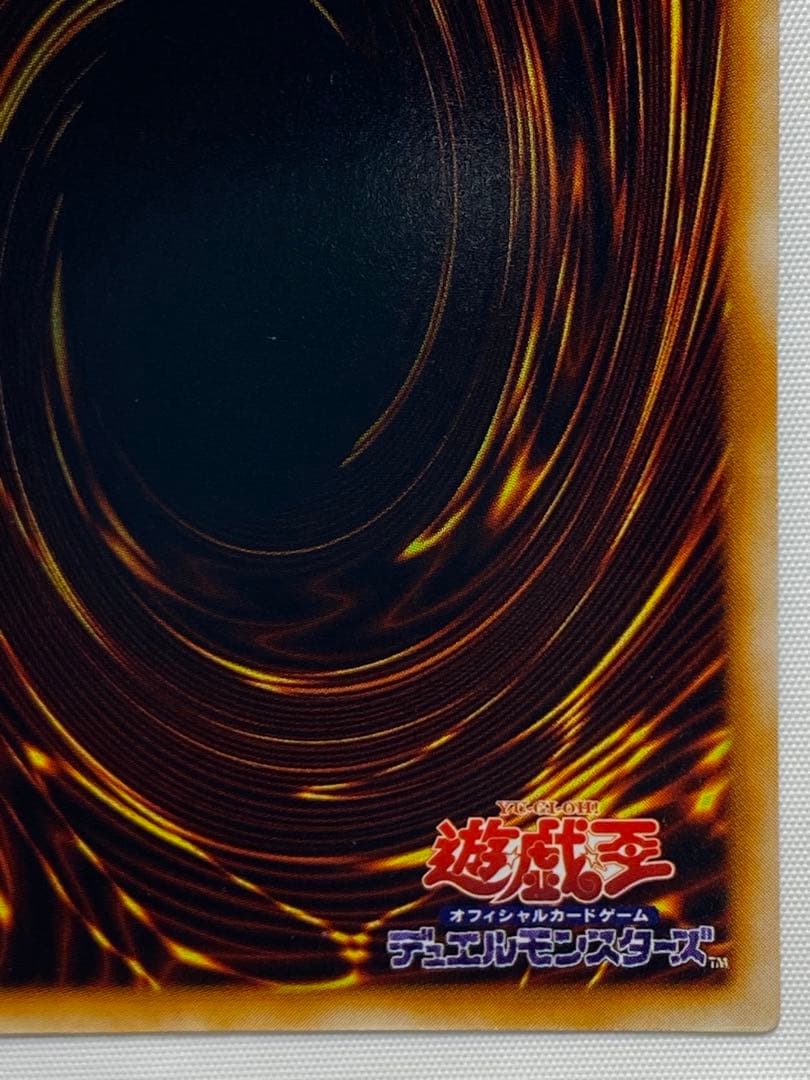 源*r様 青眼の白龍① 初期　ウルトラレア　スターター 遊戯王カード