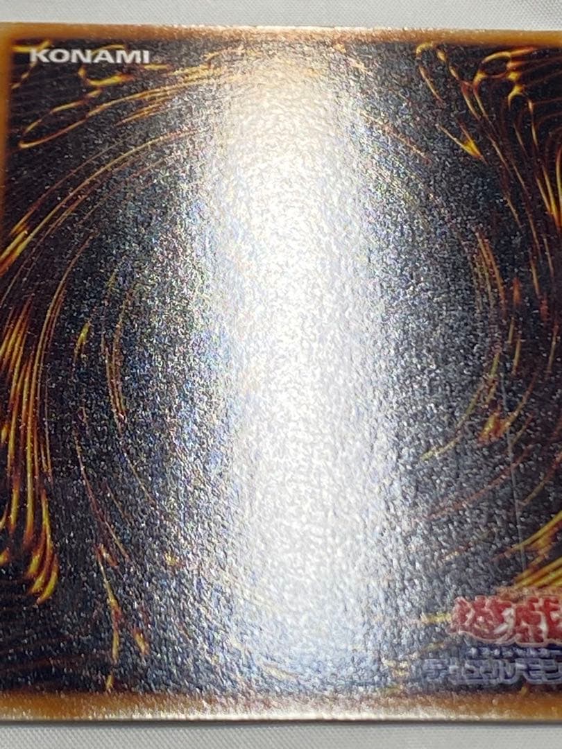 源*r様 青眼の白龍① 初期　ウルトラレア　スターター 遊戯王カード