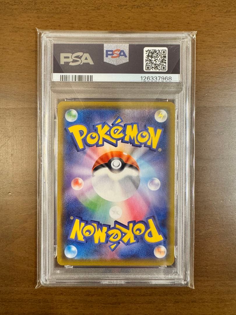 【PSA10】なみのりピカチュウVMAX RRR S8a 25th ANNIV